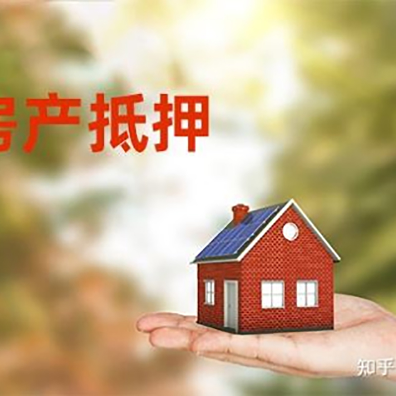 南川重庆房产二次抵押贷款怎么办理
