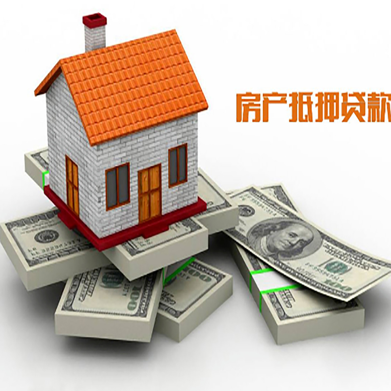 南川房产抵押贷款年限|银行住房抵押贷款|按揭房抵押贷款