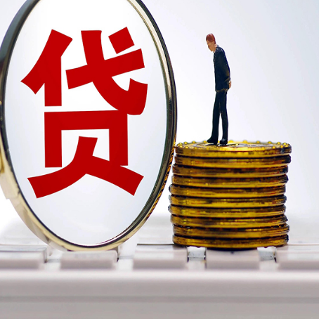 南川企业贷款需要的条件有哪些？