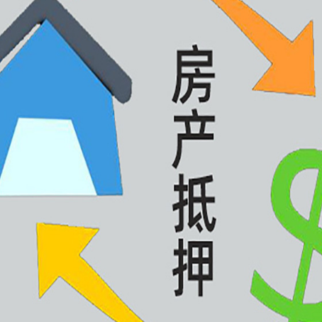 南川房产抵押贷款后还需要做什么呢?