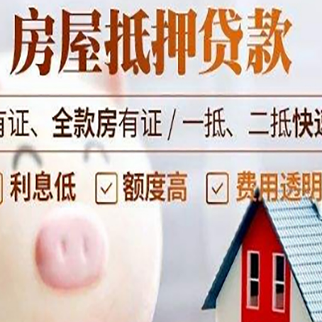 南川贷款中介公司新渝启服实力公司
