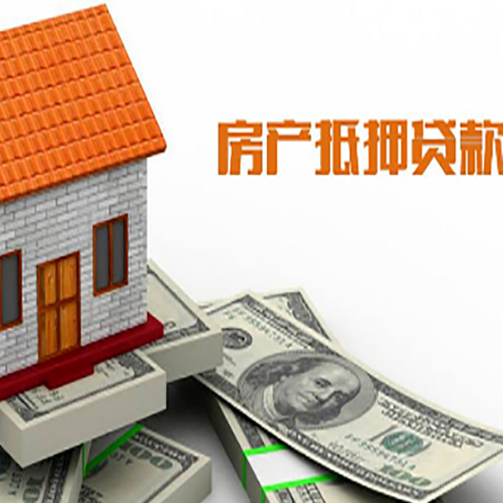 南川房产抵押贷款的年利率是多少？